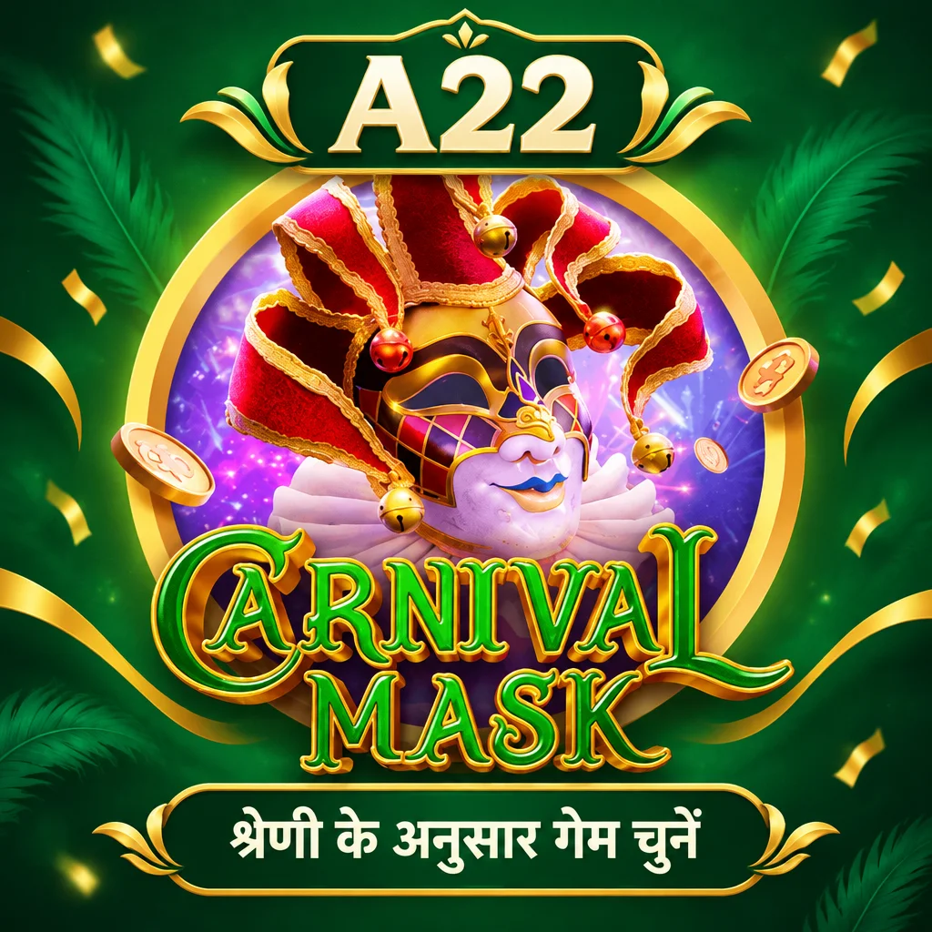 A22 · Mask Carnival