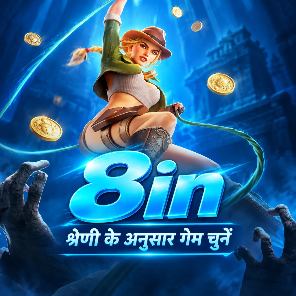 8in · ऐप की तस्वीरें 3