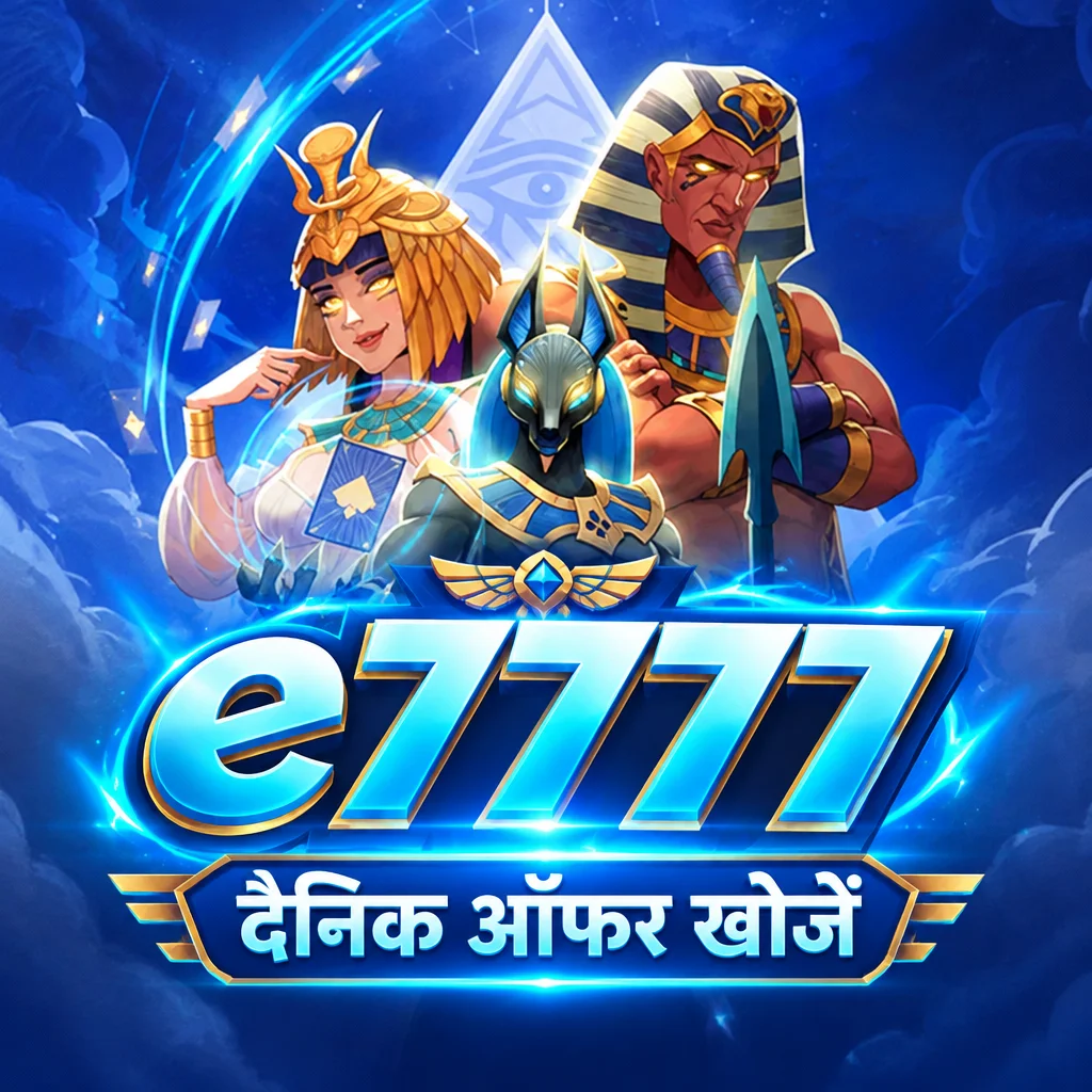 e7777 · ऐप की तस्वीरें 2