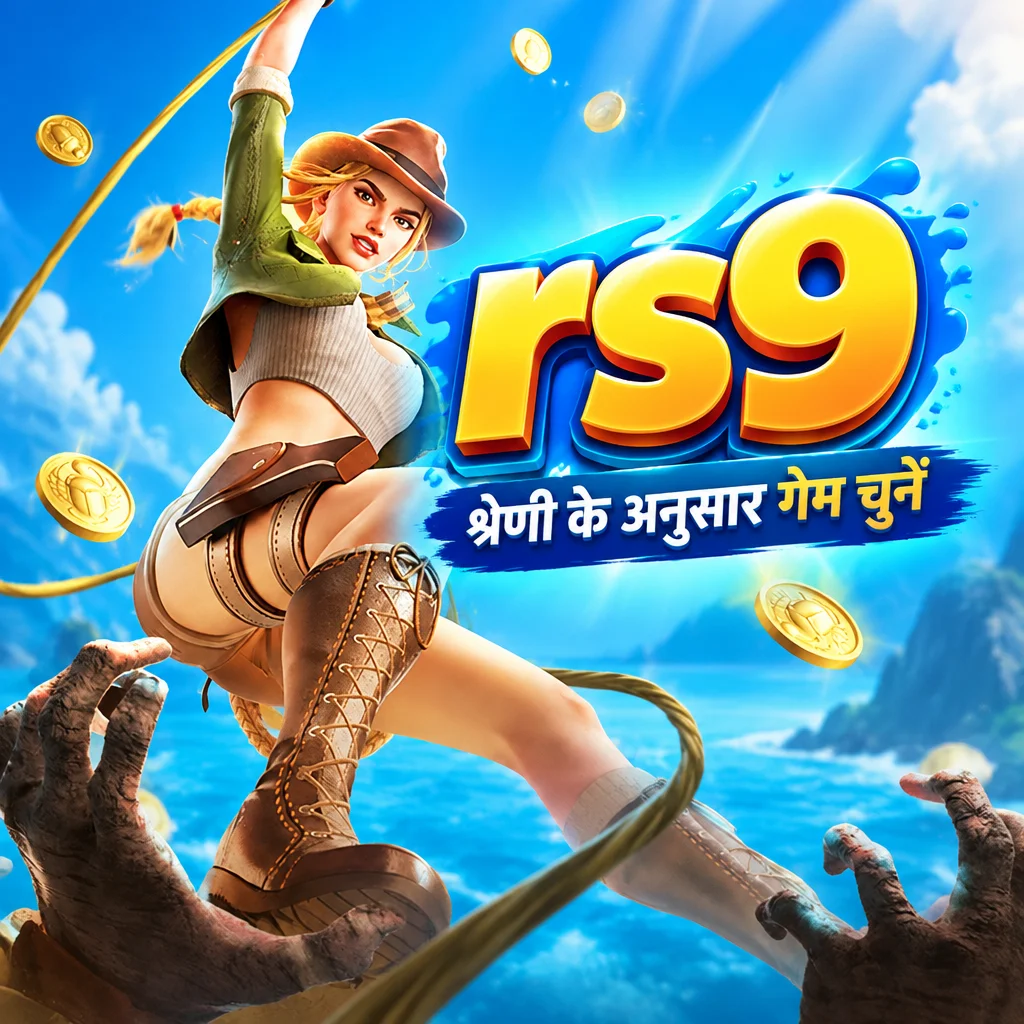 rs9 Android APK