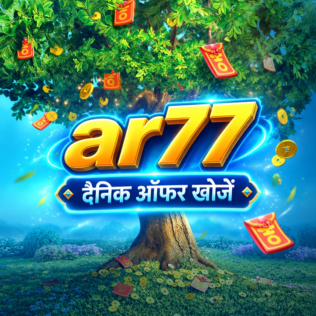 ar77 · ऐप की तस्वीरें 2