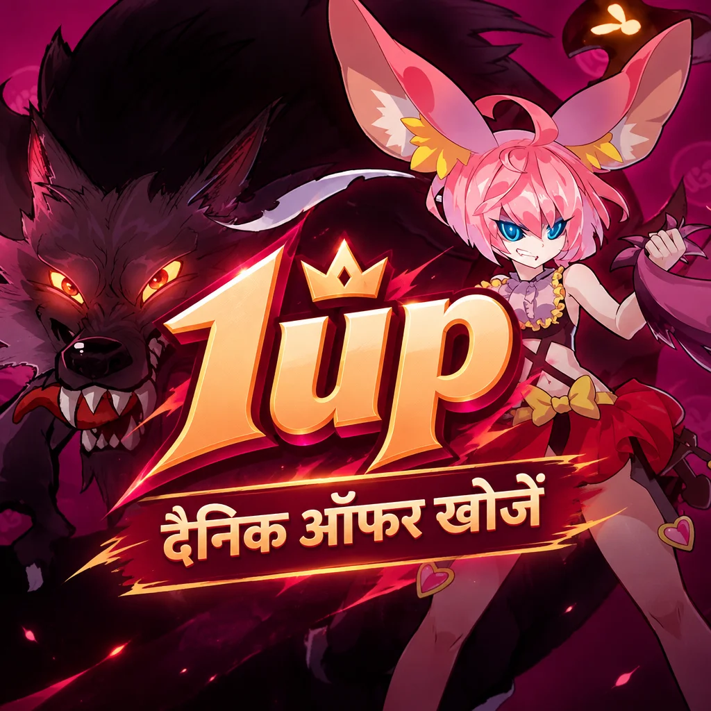 1up · ऐप की तस्वीरें 2